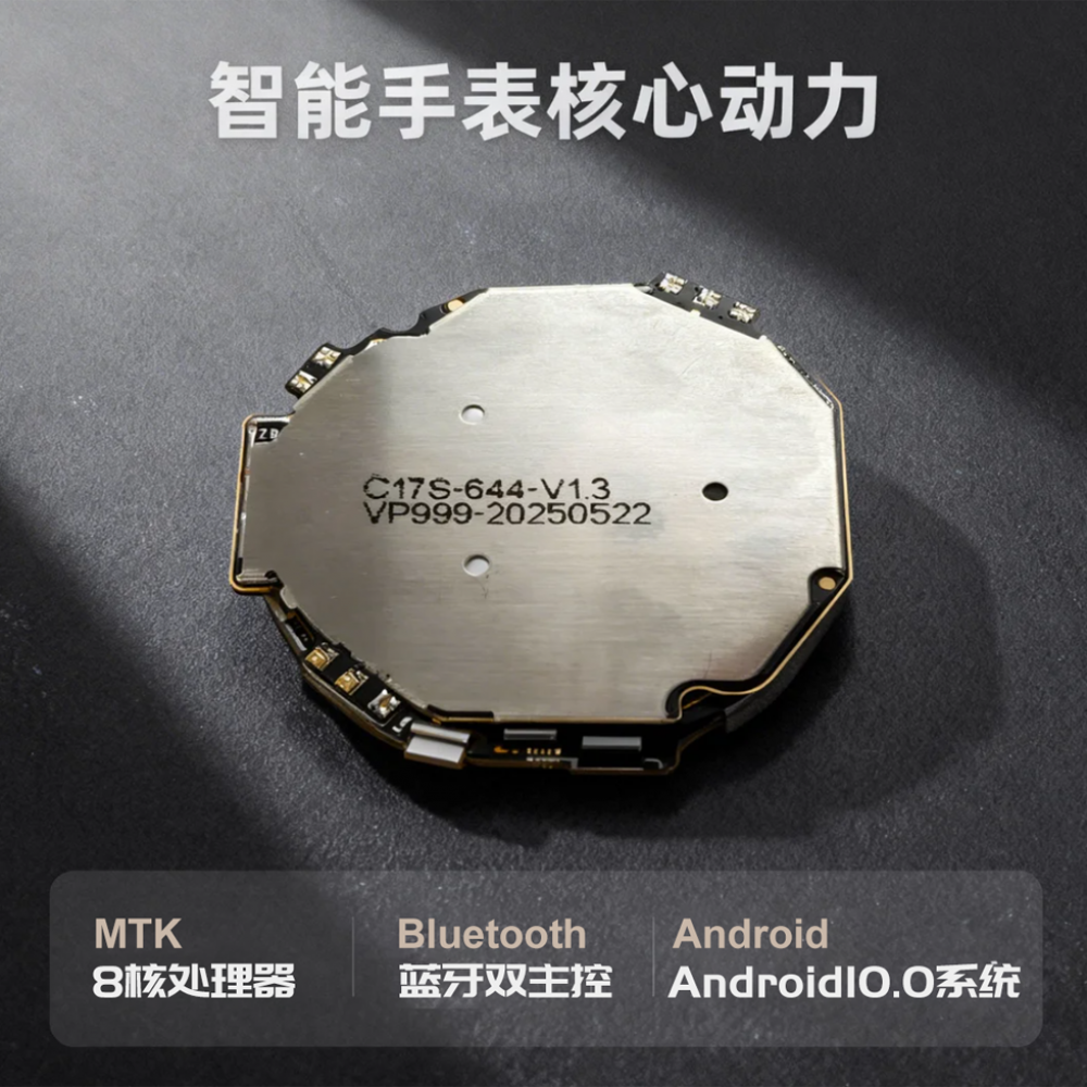 C17S智能手表主板