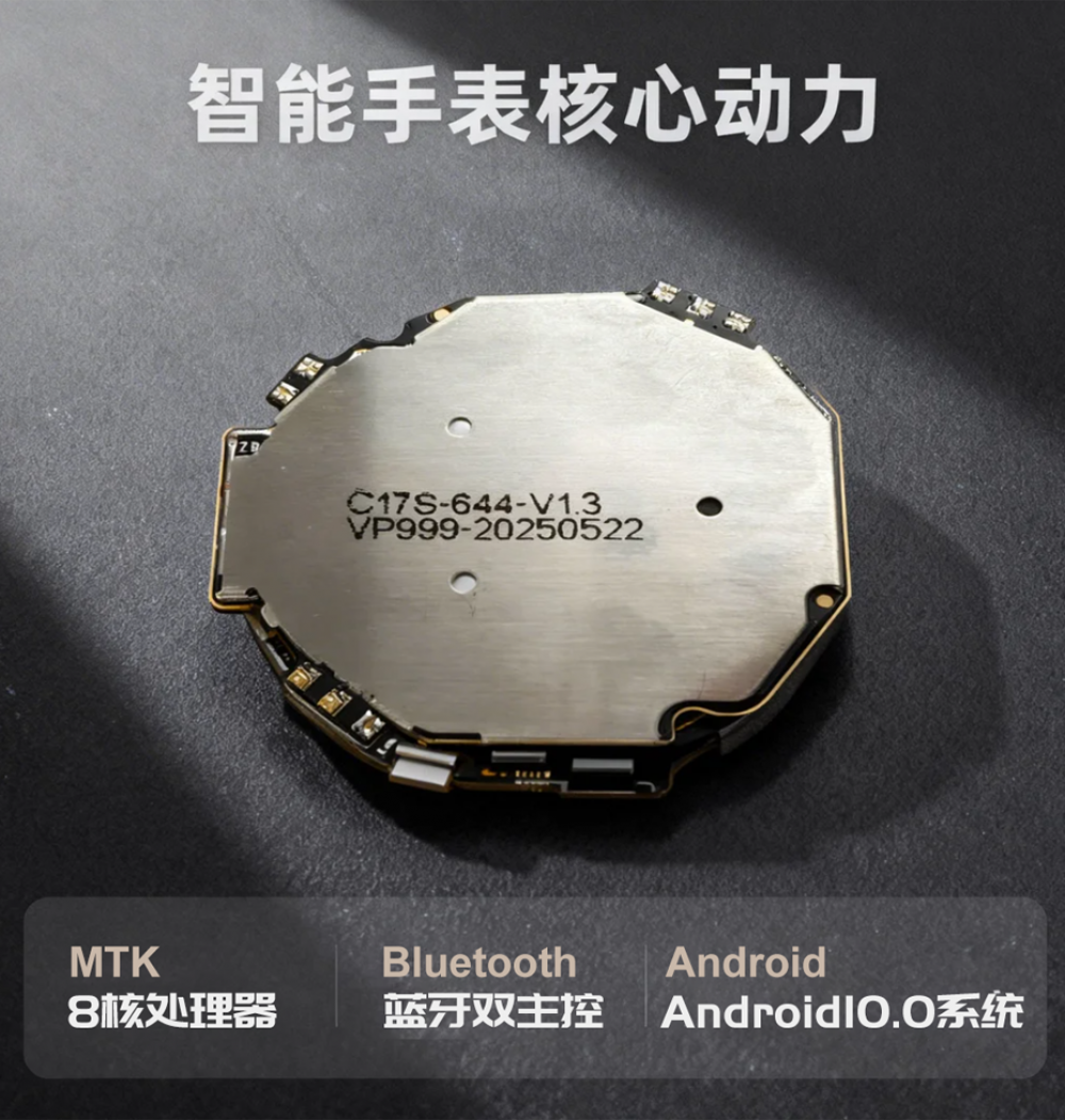 C17S智能手表主板